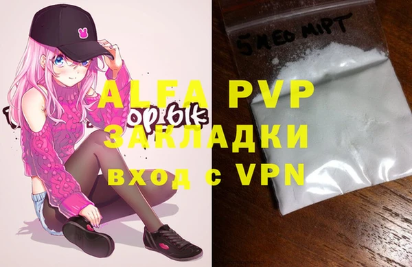 ALPHA PVP Беломорск